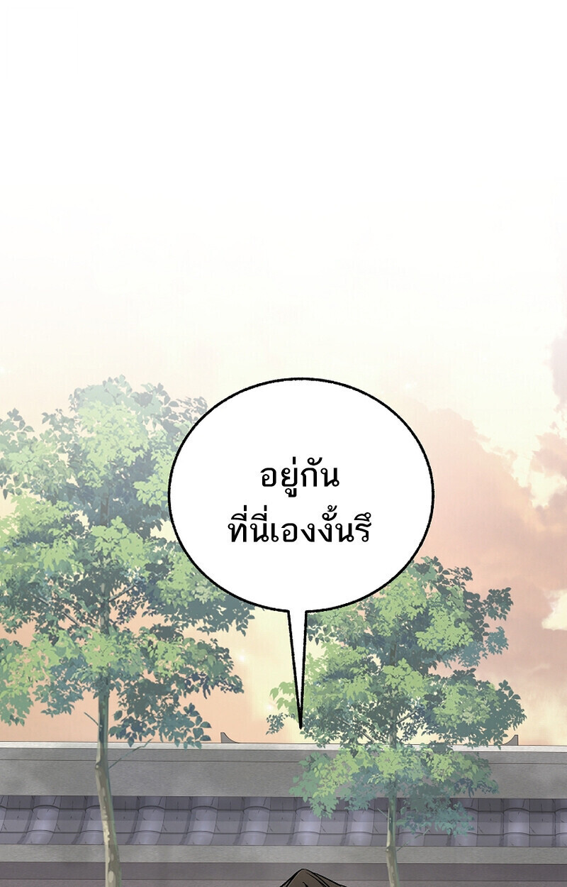 Childhood Friend Zenith ตอนที่ 75 140