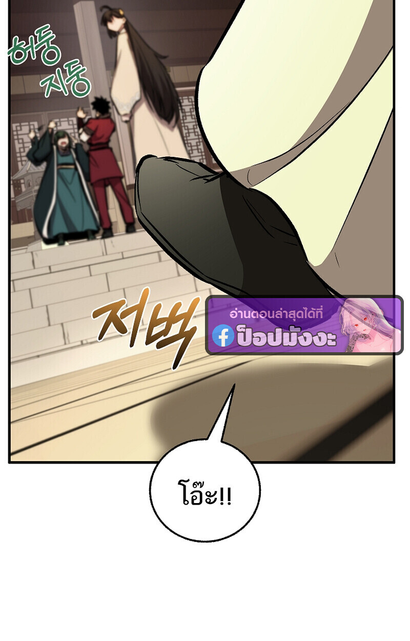 Childhood Friend Zenith ตอนที่ 75 139