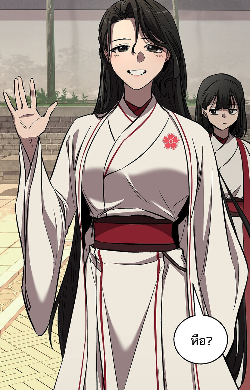 Childhood Friend Zenith ตอนที่ 75 141