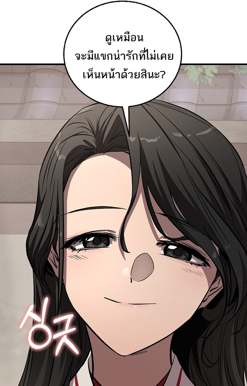 Childhood Friend Zenith ตอนที่ 75 143
