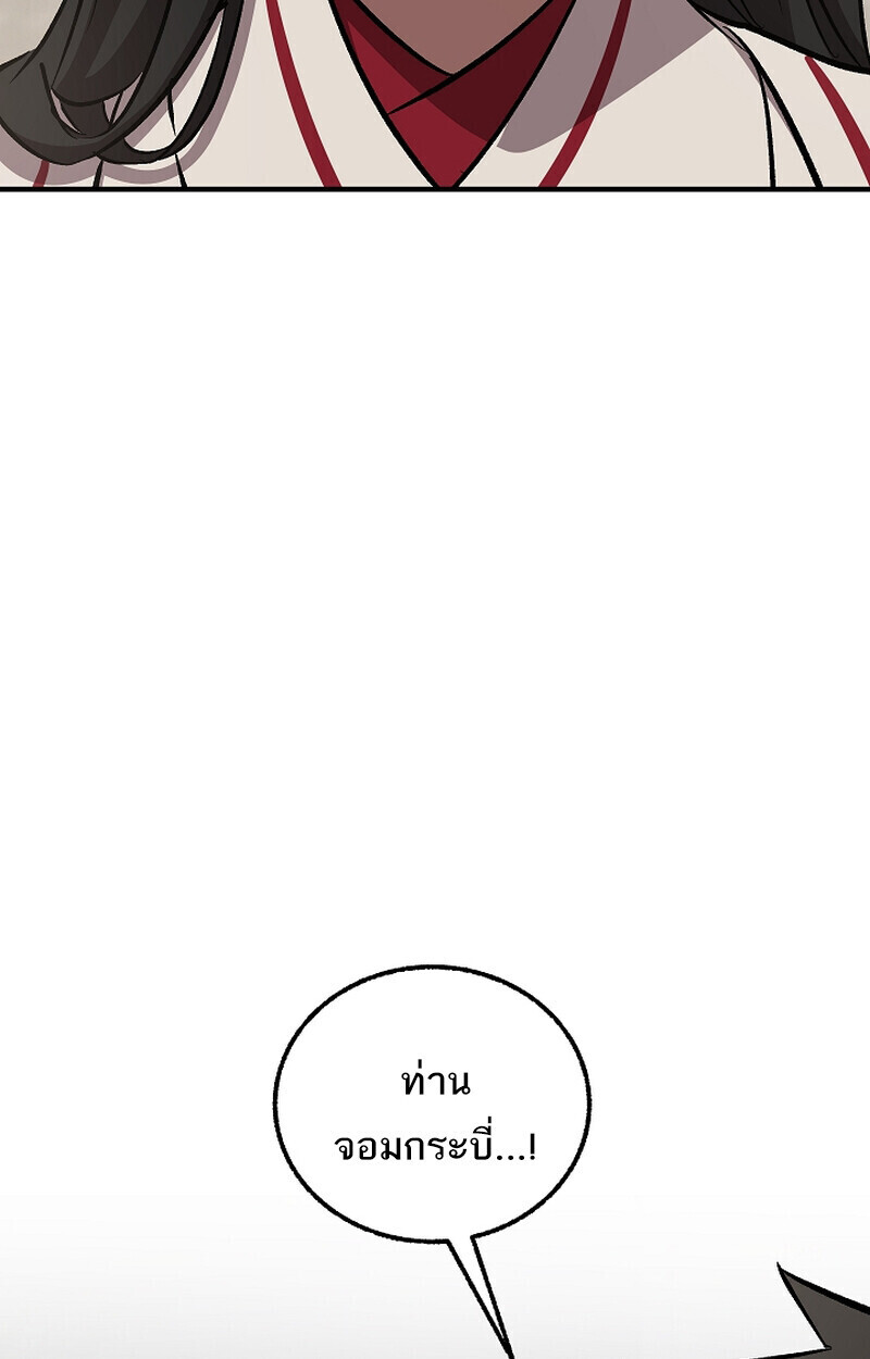 Childhood Friend Zenith ตอนที่ 75 144
