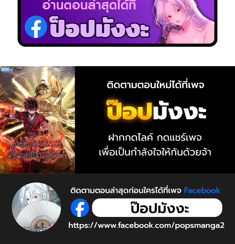 Childhood Friend Zenith ตอนที่ 75 148