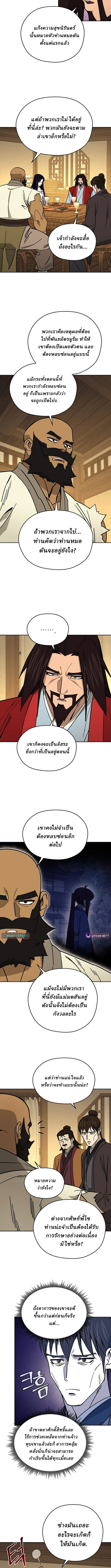 Murim’s Youngest Miracle Demon Doctor ตอนที่ 45 7
