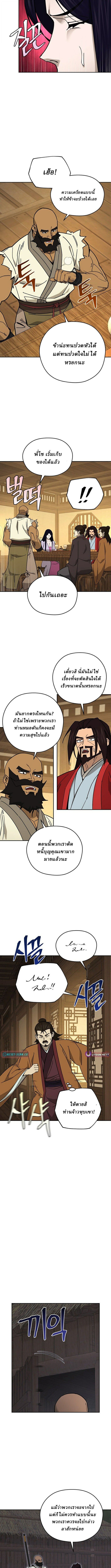 Murim’s Youngest Miracle Demon Doctor ตอนที่ 45 9