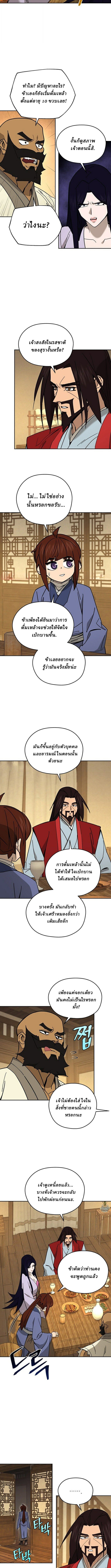 Murim’s Youngest Miracle Demon Doctor ตอนที่ 45 5