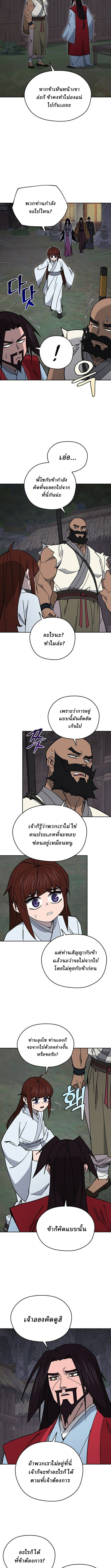 Murim’s Youngest Miracle Demon Doctor ตอนที่ 45 10