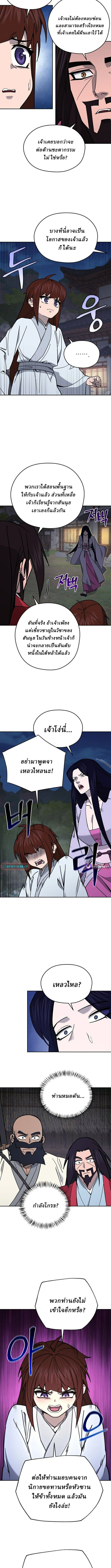 Murim’s Youngest Miracle Demon Doctor ตอนที่ 45 11