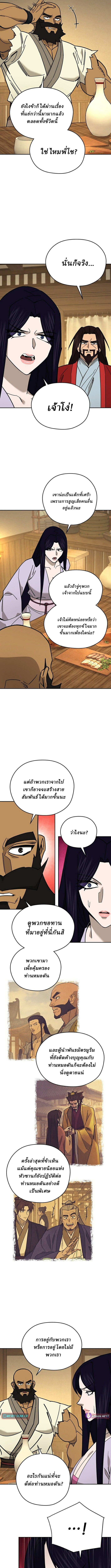 Murim’s Youngest Miracle Demon Doctor ตอนที่ 45 8
