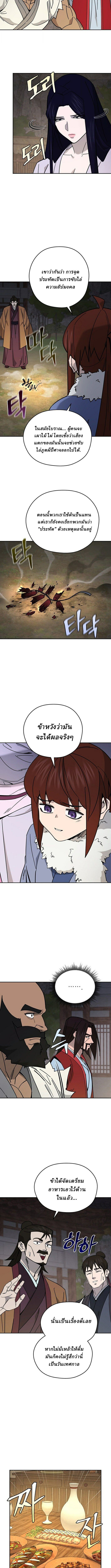 Murim’s Youngest Miracle Demon Doctor ตอนที่ 45 3