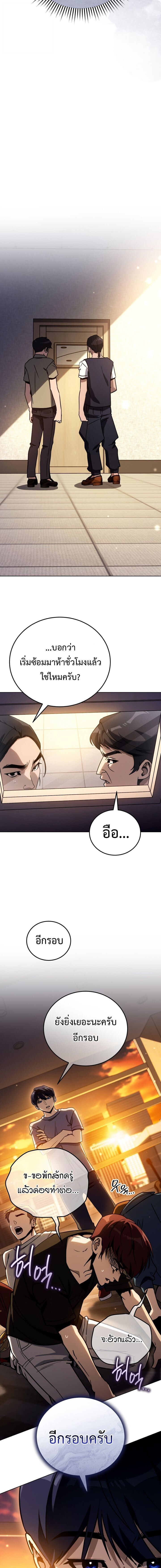 A Thousand Faces ตอนที่ 40 11