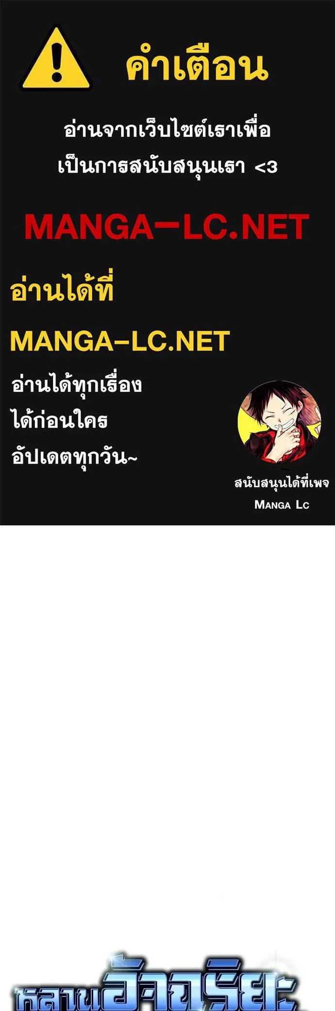 Genius Grandson of the Loan Shark King ตอนที่ 59 1