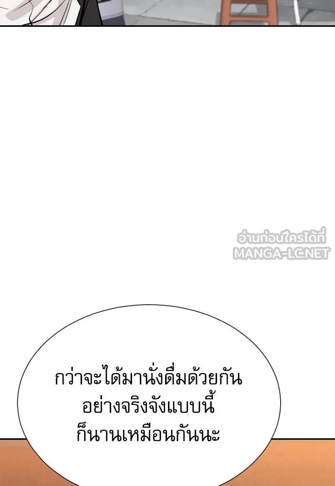 Genius Grandson of the Loan Shark King ตอนที่ 59 14
