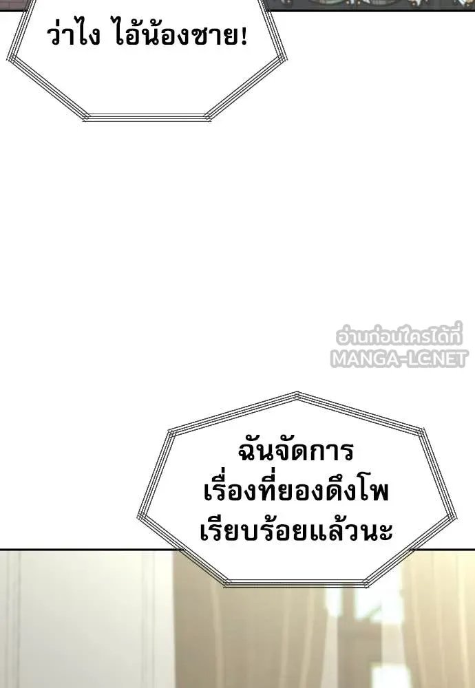 Genius Grandson of the Loan Shark King ตอนที่ 59 4