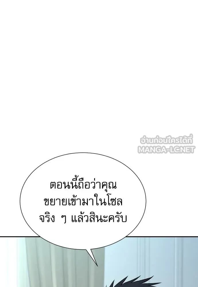 Genius Grandson of the Loan Shark King ตอนที่ 59 6