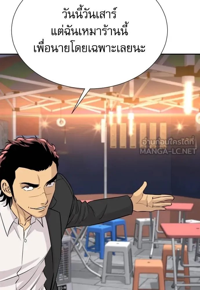 Genius Grandson of the Loan Shark King ตอนที่ 59 13