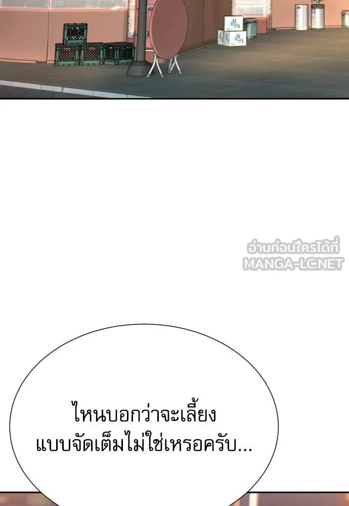 Genius Grandson of the Loan Shark King ตอนที่ 59 10
