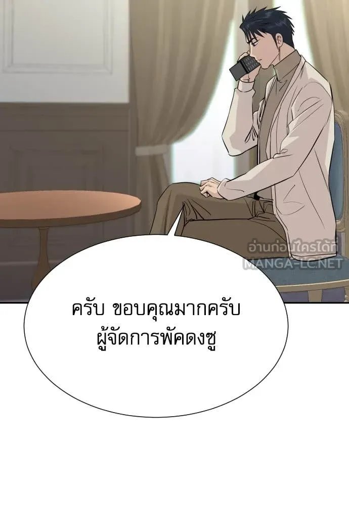 Genius Grandson of the Loan Shark King ตอนที่ 59 5