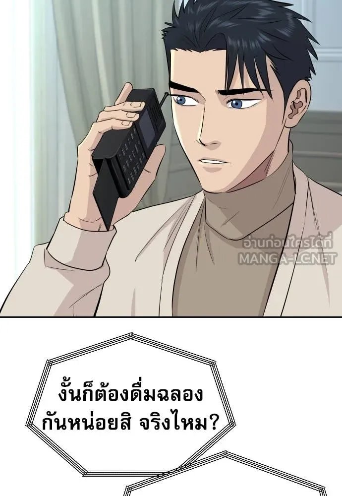 Genius Grandson of the Loan Shark King ตอนที่ 59 7