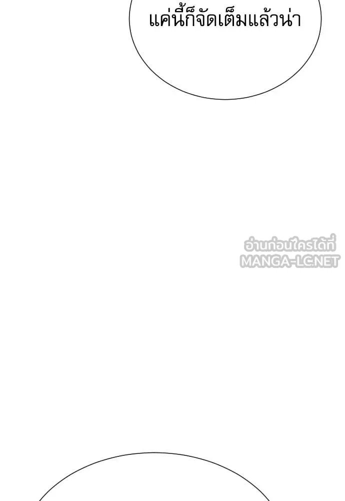 Genius Grandson of the Loan Shark King ตอนที่ 59 12