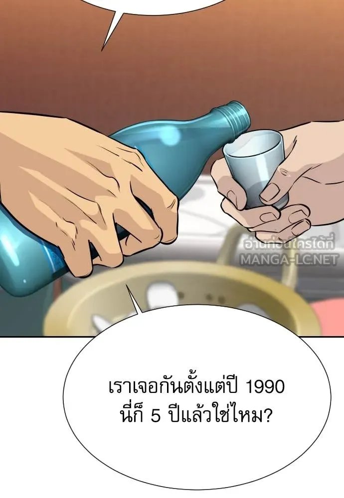 Genius Grandson of the Loan Shark King ตอนที่ 59 15