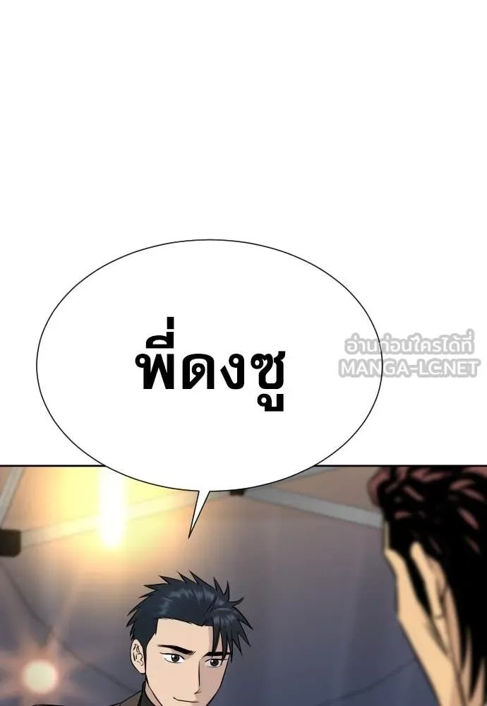 Genius Grandson of the Loan Shark King ตอนที่ 59 18