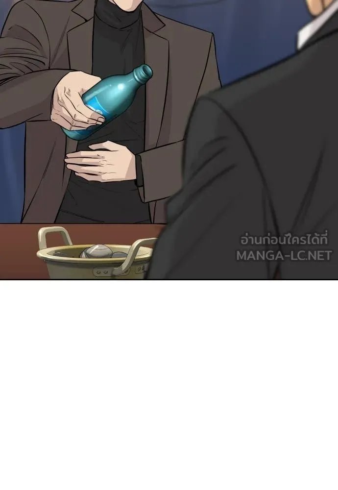 Genius Grandson of the Loan Shark King ตอนที่ 59 19