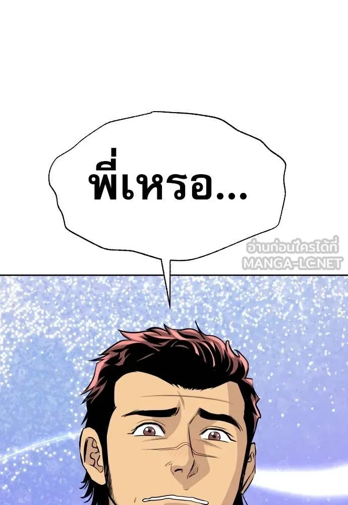 Genius Grandson of the Loan Shark King ตอนที่ 59 20