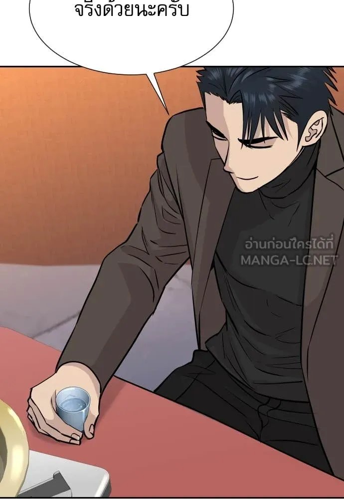 Genius Grandson of the Loan Shark King ตอนที่ 59 17