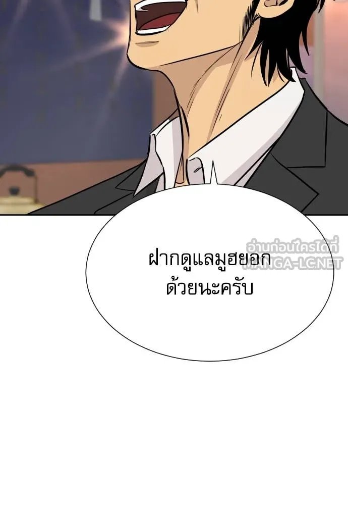 Genius Grandson of the Loan Shark King ตอนที่ 59 27