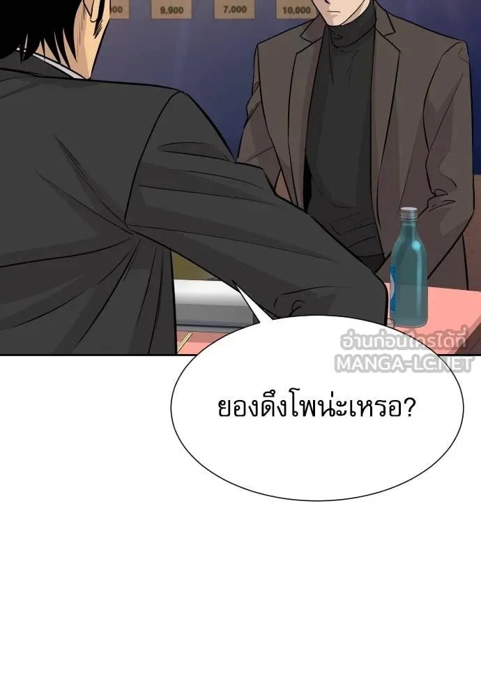 Genius Grandson of the Loan Shark King ตอนที่ 59 29