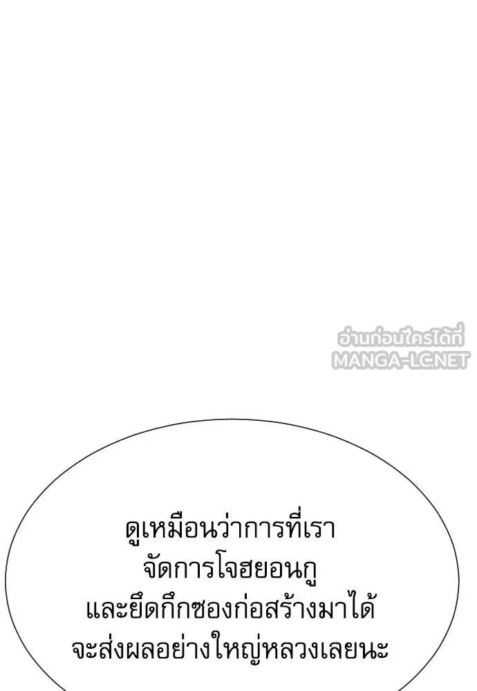 Genius Grandson of the Loan Shark King ตอนที่ 59 32