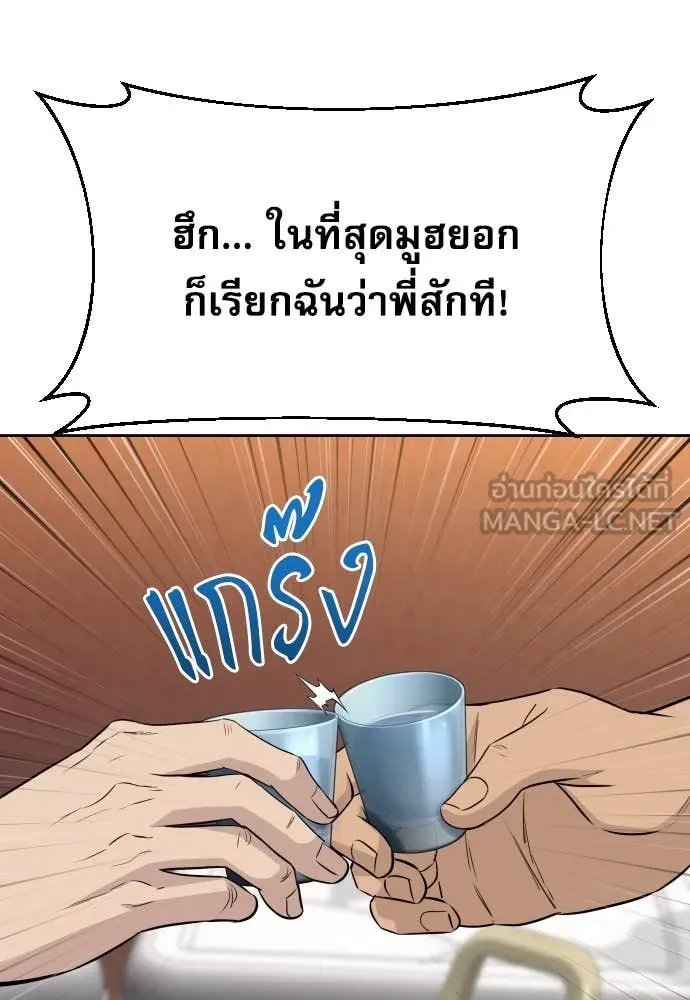 Genius Grandson of the Loan Shark King ตอนที่ 59 22
