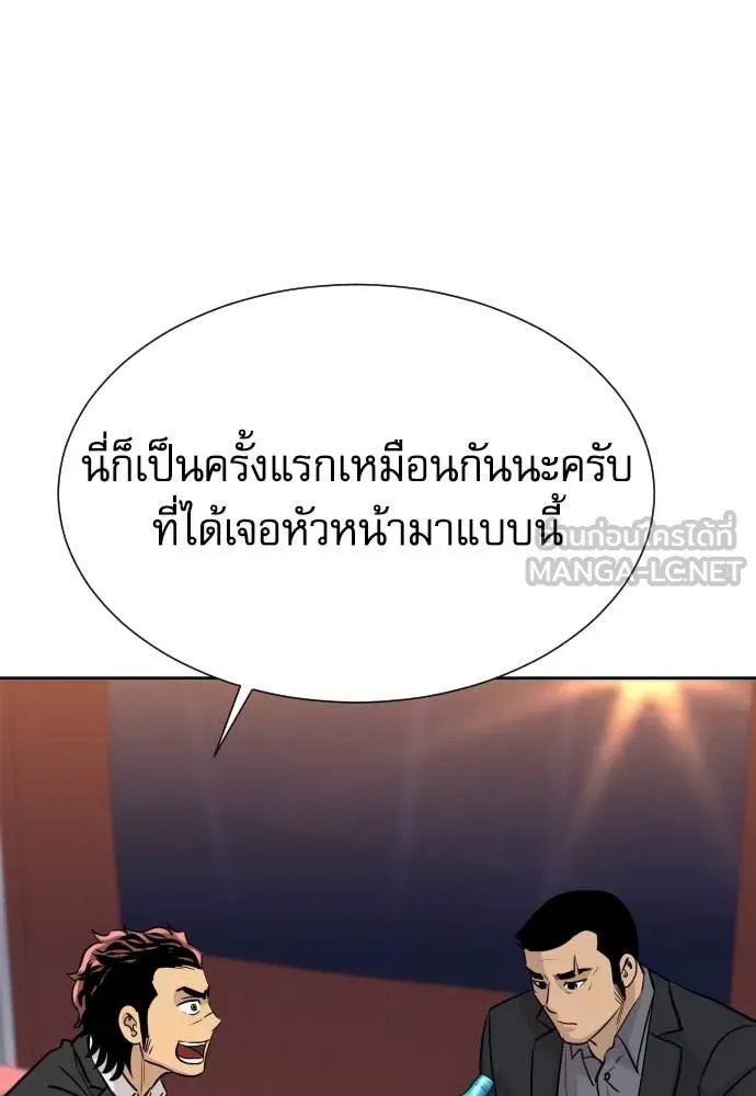 Genius Grandson of the Loan Shark King ตอนที่ 59 24