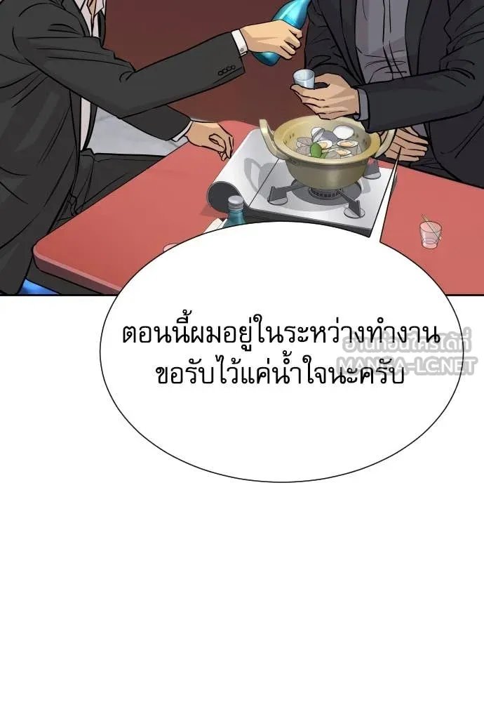 Genius Grandson of the Loan Shark King ตอนที่ 59 25