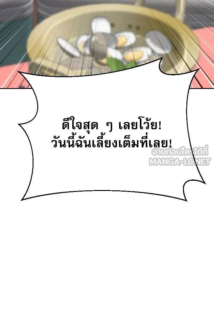 Genius Grandson of the Loan Shark King ตอนที่ 59 23
