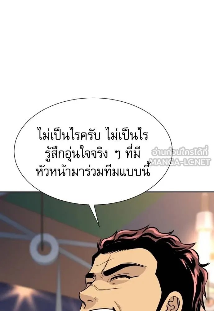 Genius Grandson of the Loan Shark King ตอนที่ 59 26