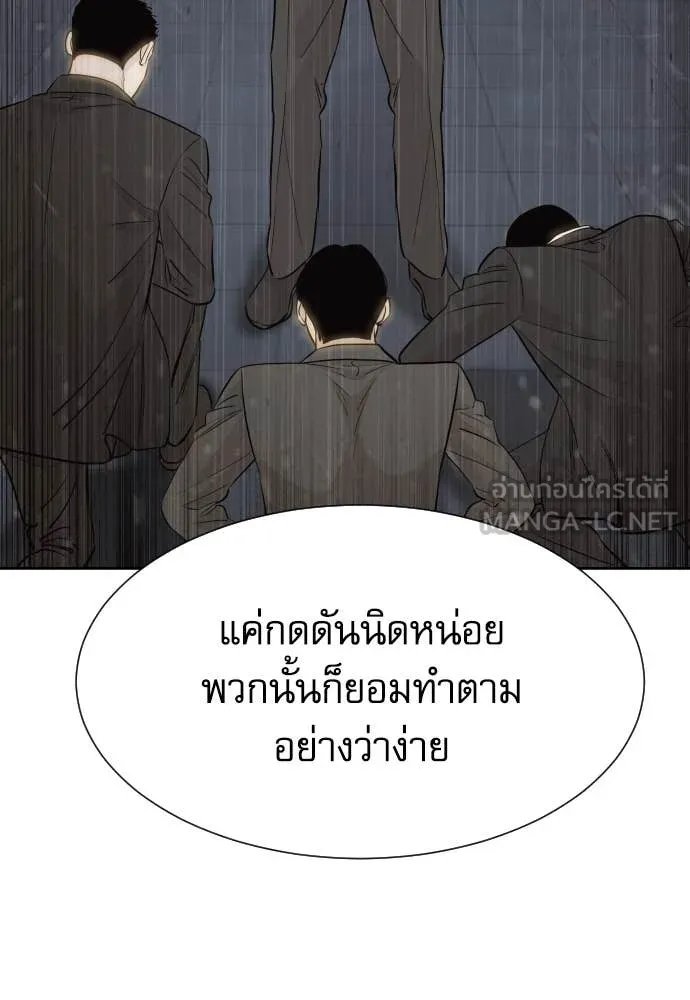 Genius Grandson of the Loan Shark King ตอนที่ 59 31