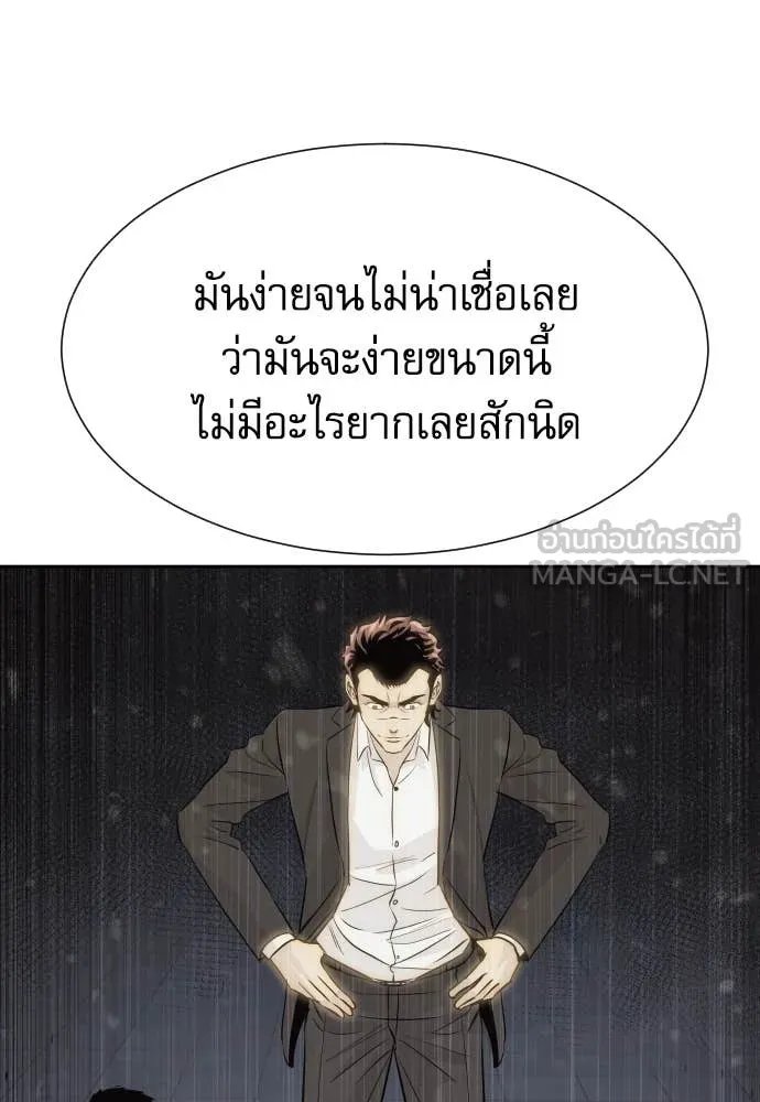 Genius Grandson of the Loan Shark King ตอนที่ 59 30