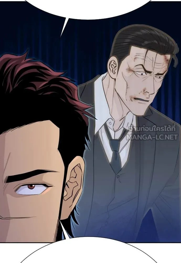 Genius Grandson of the Loan Shark King ตอนที่ 59 33