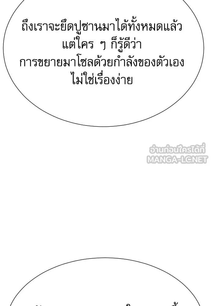 Genius Grandson of the Loan Shark King ตอนที่ 59 34
