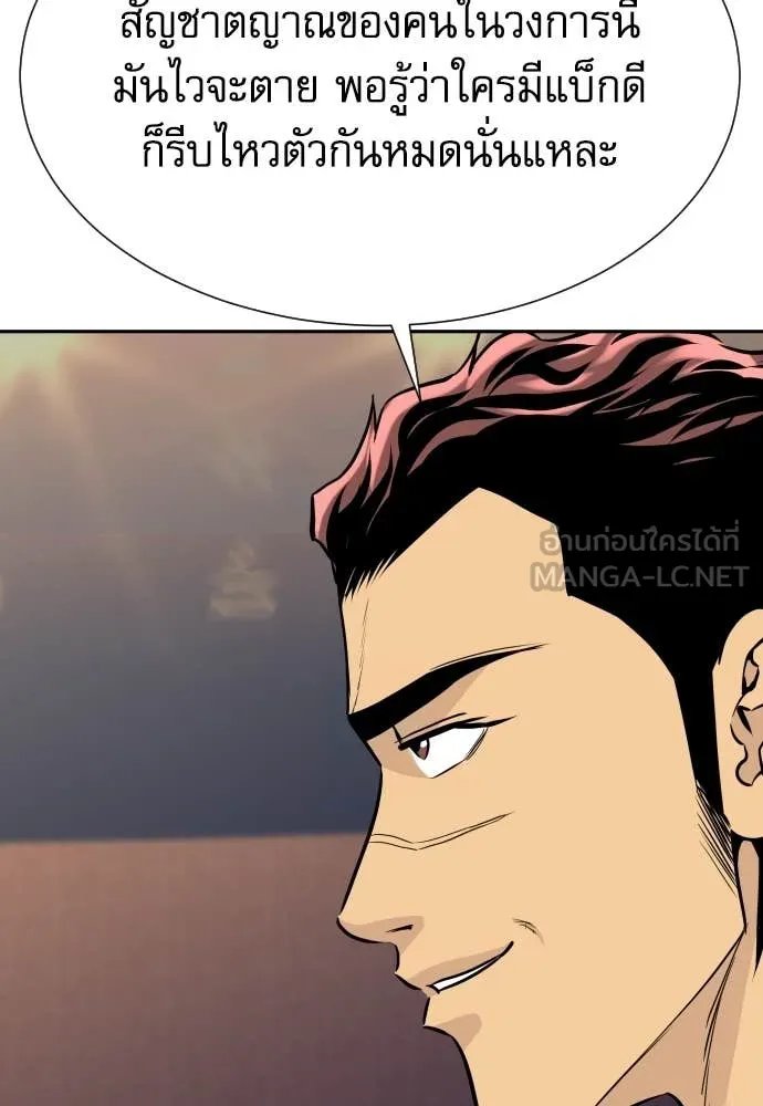 Genius Grandson of the Loan Shark King ตอนที่ 59 35