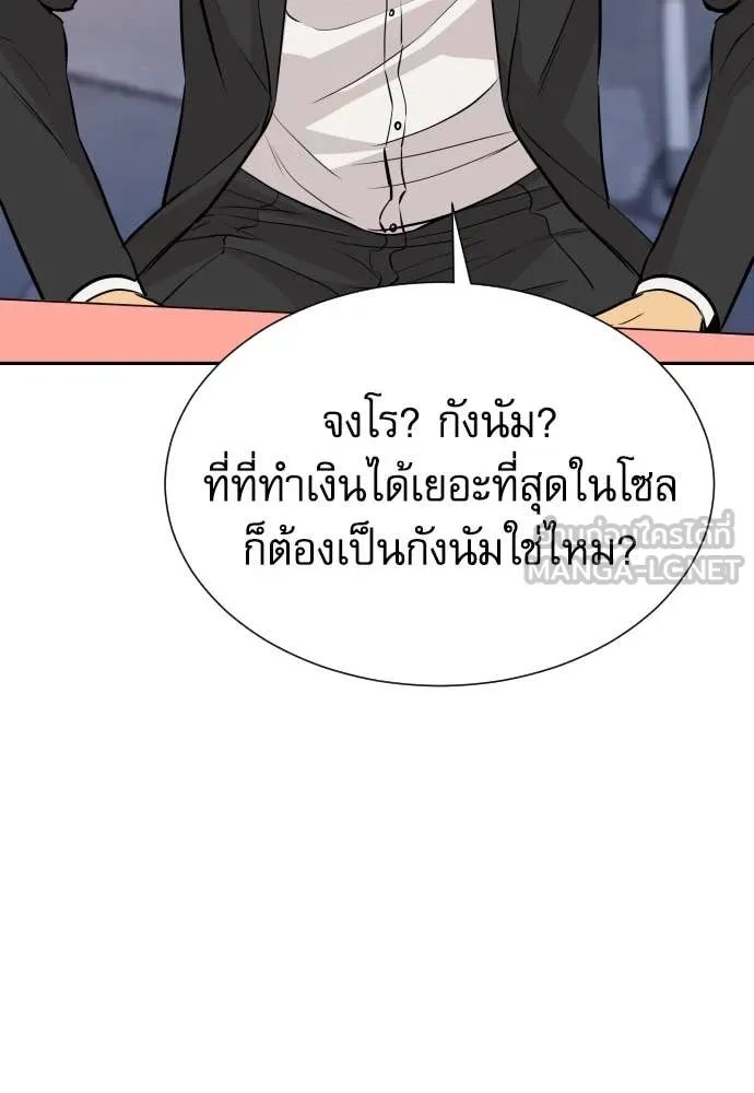 Genius Grandson of the Loan Shark King ตอนที่ 59 39