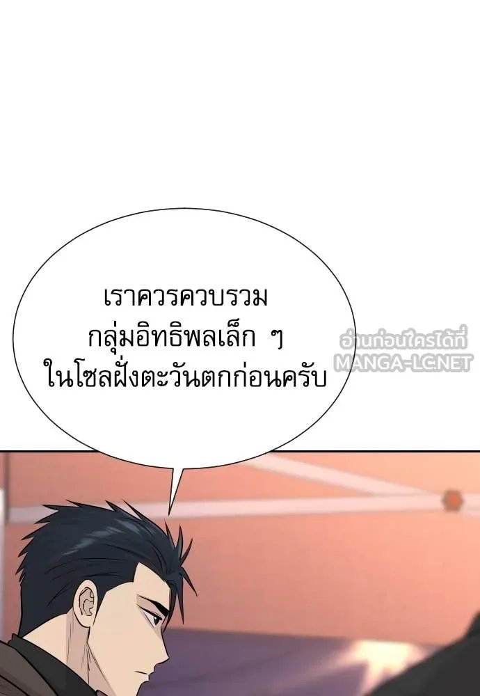 Genius Grandson of the Loan Shark King ตอนที่ 59 40