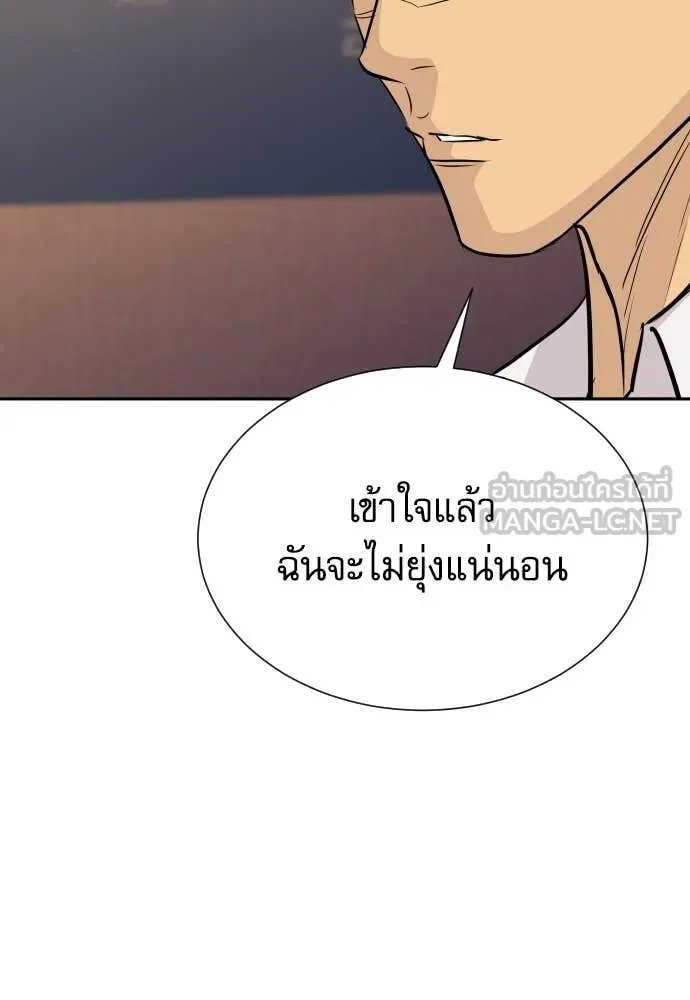 Genius Grandson of the Loan Shark King ตอนที่ 59 45
