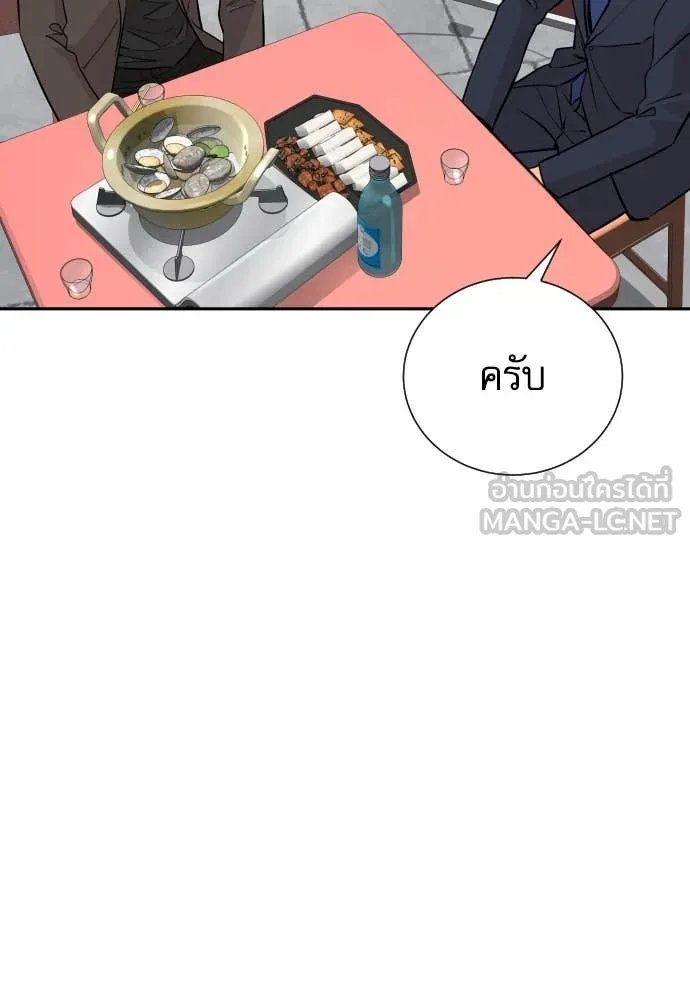 Genius Grandson of the Loan Shark King ตอนที่ 59 47
