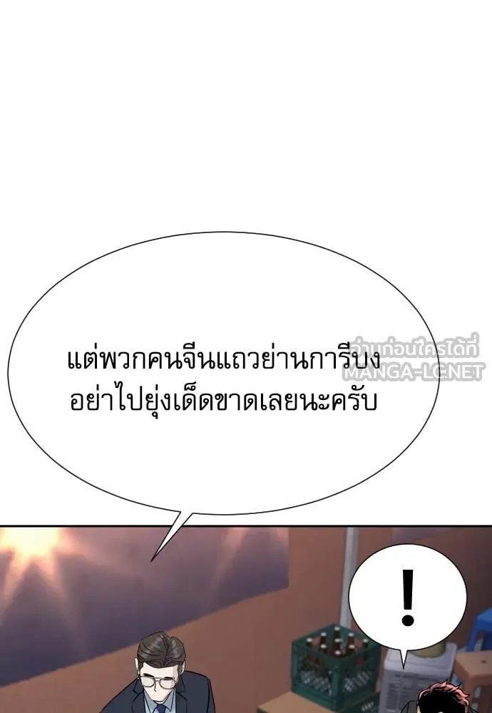 Genius Grandson of the Loan Shark King ตอนที่ 59 42