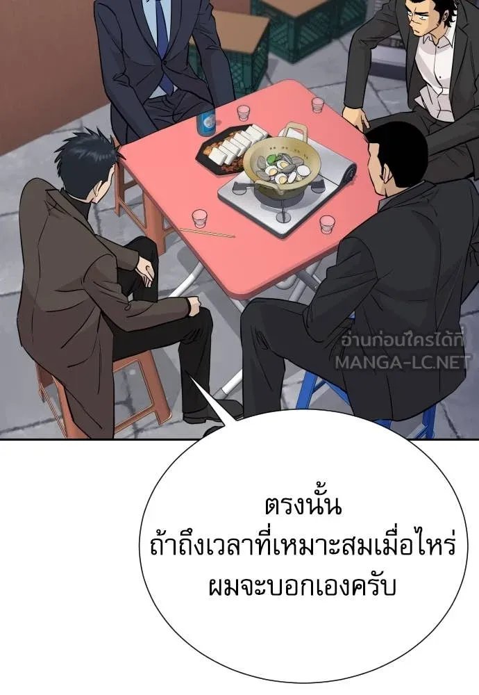 Genius Grandson of the Loan Shark King ตอนที่ 59 43