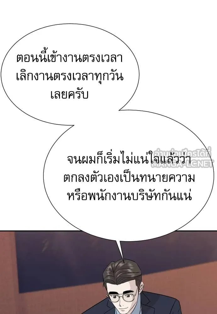 Genius Grandson of the Loan Shark King ตอนที่ 59 48