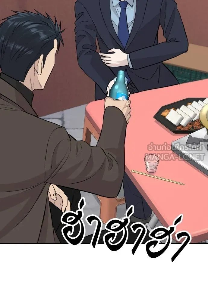 Genius Grandson of the Loan Shark King ตอนที่ 59 49