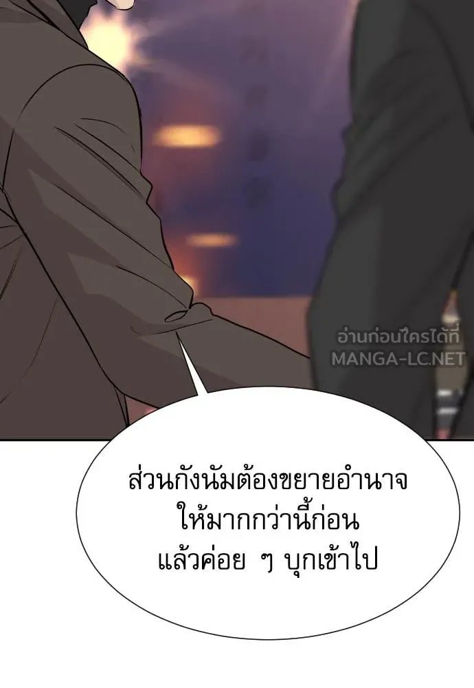 Genius Grandson of the Loan Shark King ตอนที่ 59 41